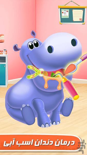 Animal clinic - Gameplay image of android game