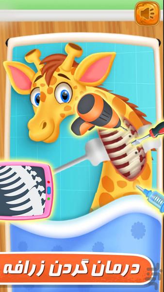 Animal clinic - Gameplay image of android game