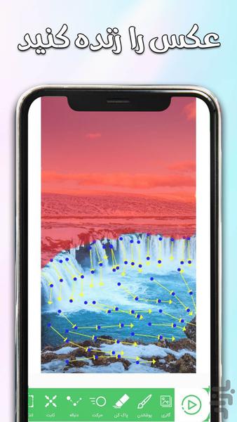 Photo animation - Image screenshot of android app