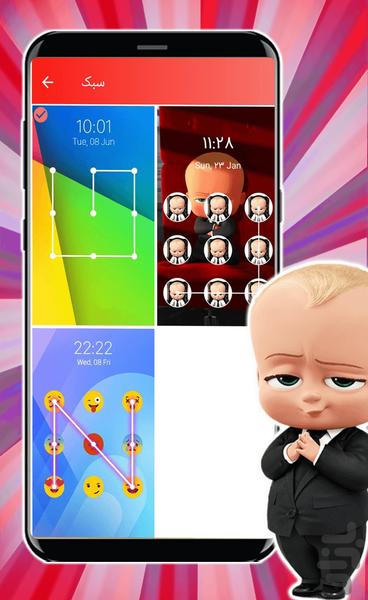 Boss kid lock screen - Image screenshot of android app