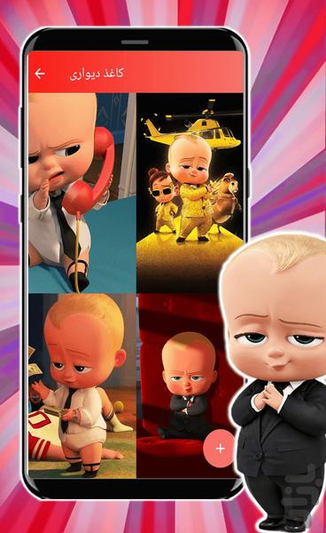 Boss kid lock screen - Image screenshot of android app