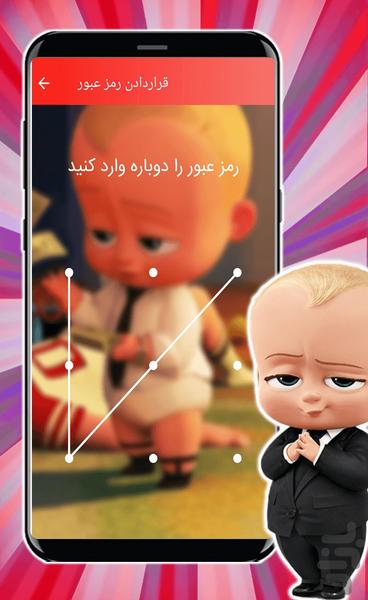 Boss kid lock screen - Image screenshot of android app