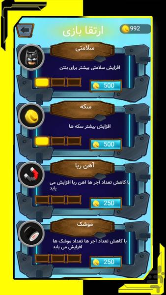 game batman car - عکس بازی موبایلی اندروید