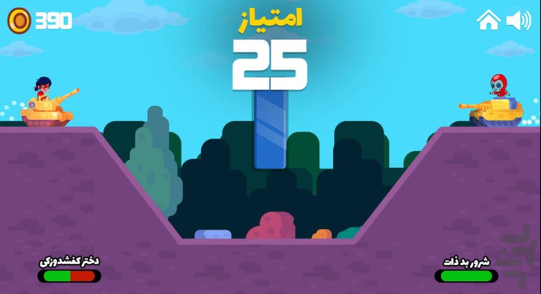 Battle of the ladybug - Gameplay image of android game