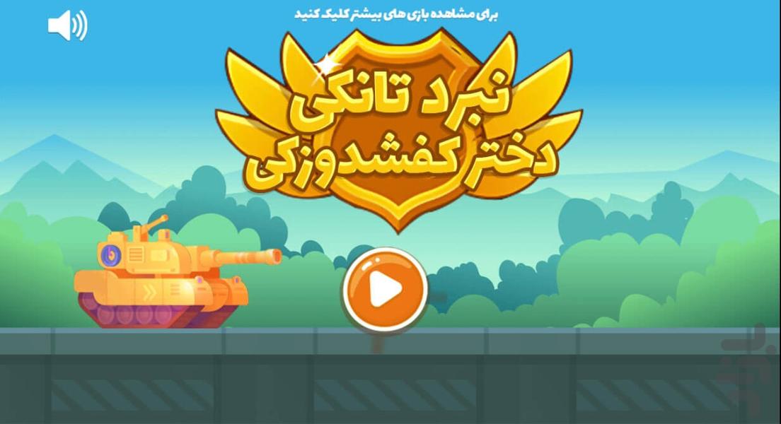 Battle of the ladybug - عکس بازی موبایلی اندروید