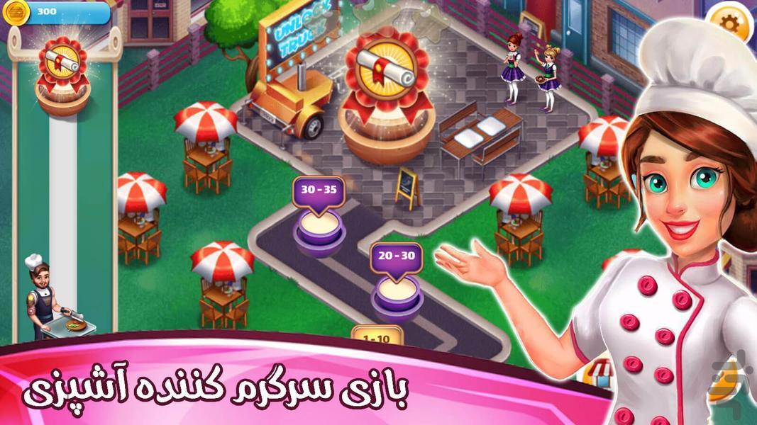 cooking game - عکس بازی موبایلی اندروید