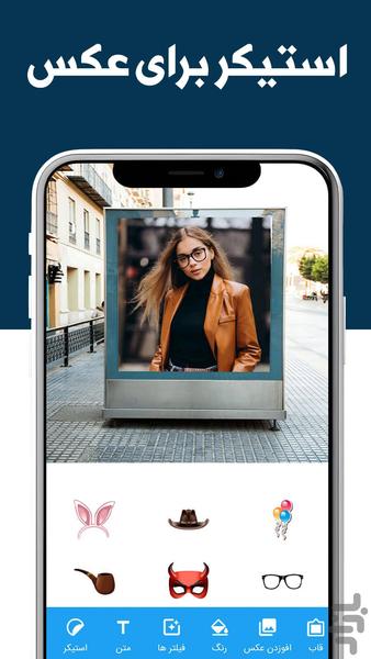 قاب عکس بیلبورد - عکس برنامه موبایلی اندروید
