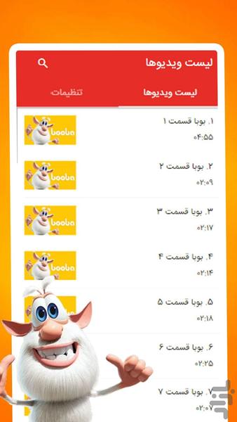 کارتون بوبا - عکس بازی موبایلی اندروید