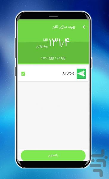 بهینه ساز - Image screenshot of android app