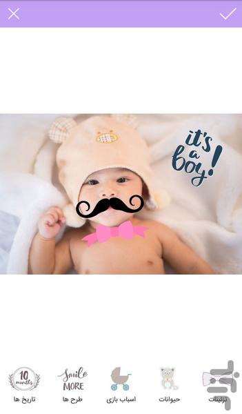 ویرایشگر عکس کودک - عکس برنامه موبایلی اندروید