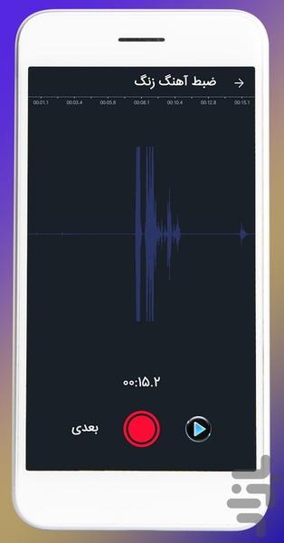 Ringtone maker - Mp3 cutter‏ - Image screenshot of android app