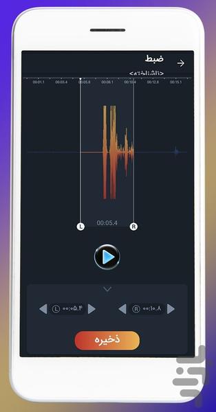 Ringtone maker - Mp3 cutter‏ - Image screenshot of android app