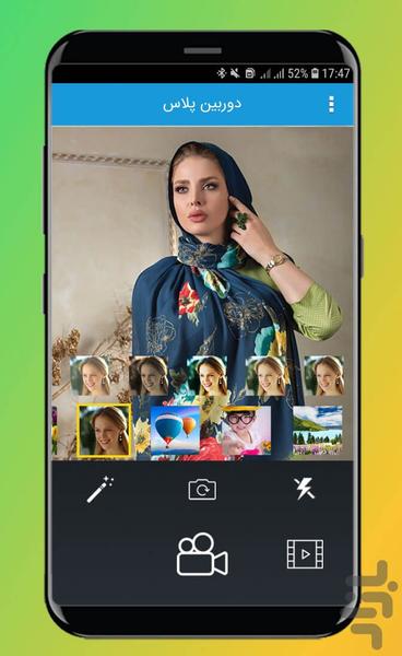 دوربین پلاس - عکس برنامه موبایلی اندروید