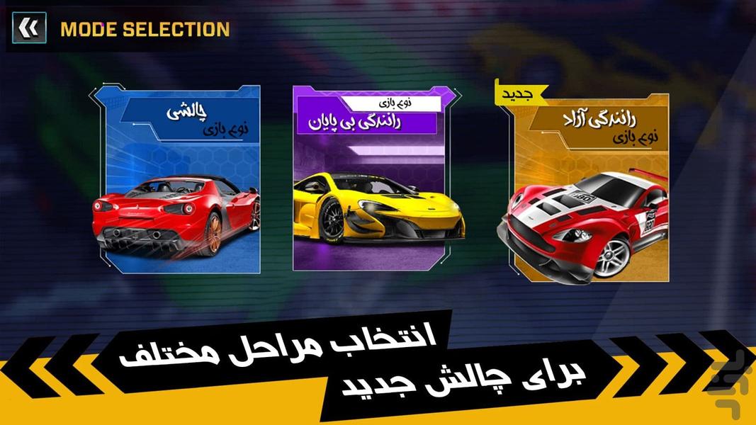 بازی ماشینی لامبورگینی - عکس بازی موبایلی اندروید