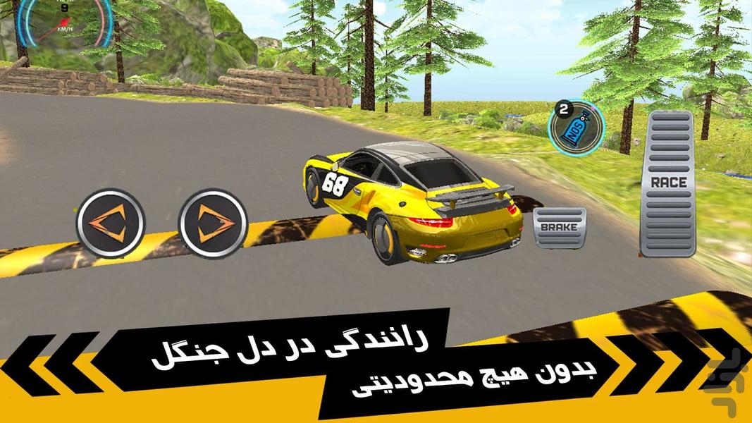 بازی ماشینی لامبورگینی - عکس بازی موبایلی اندروید