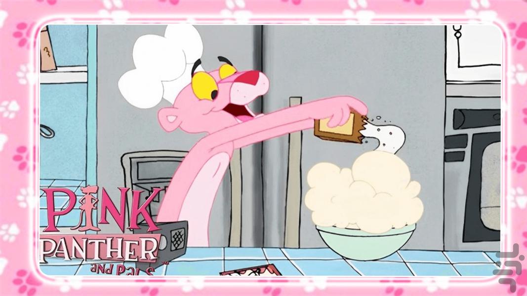 کارتون پلنگ صورتی - عکس برنامه موبایلی اندروید