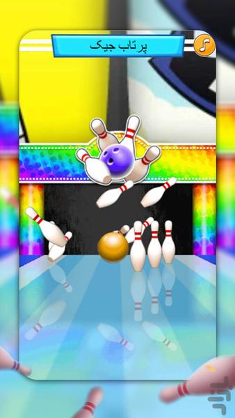 Cartoon bowling game - Gameplay image of android game