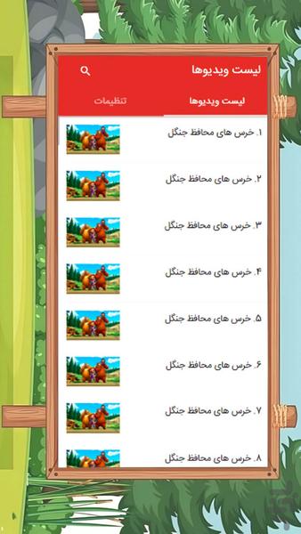 The Care Bears - Gameplay image of android game