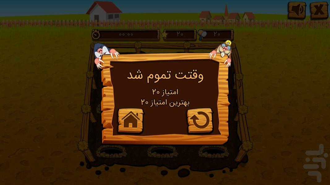 بزن بزن - Gameplay image of android game
