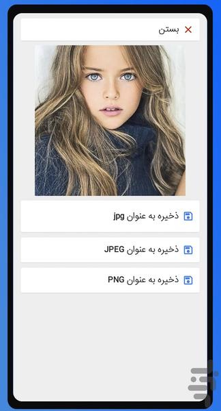 Image to JPG/PNG - Image Converter - Image screenshot of android app