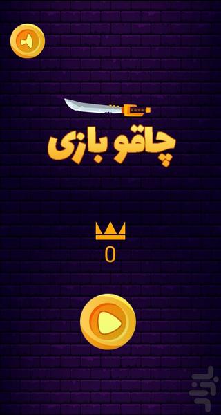 Knife Rush - Gameplay image of android game