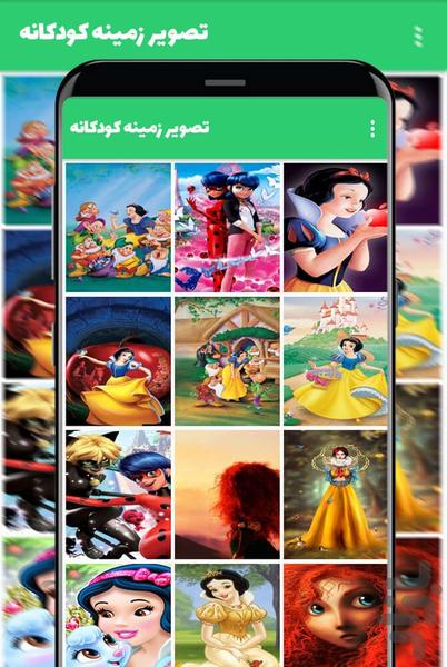 تصویر زمینه کودکانه - عکس برنامه موبایلی اندروید