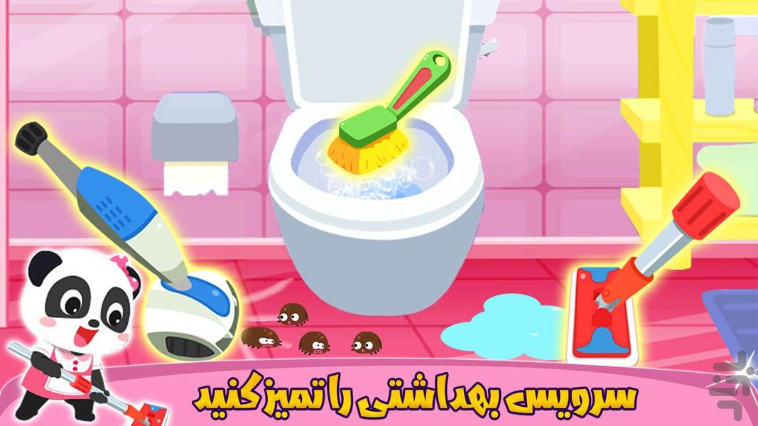 Children's house repair game - Gameplay image of android game