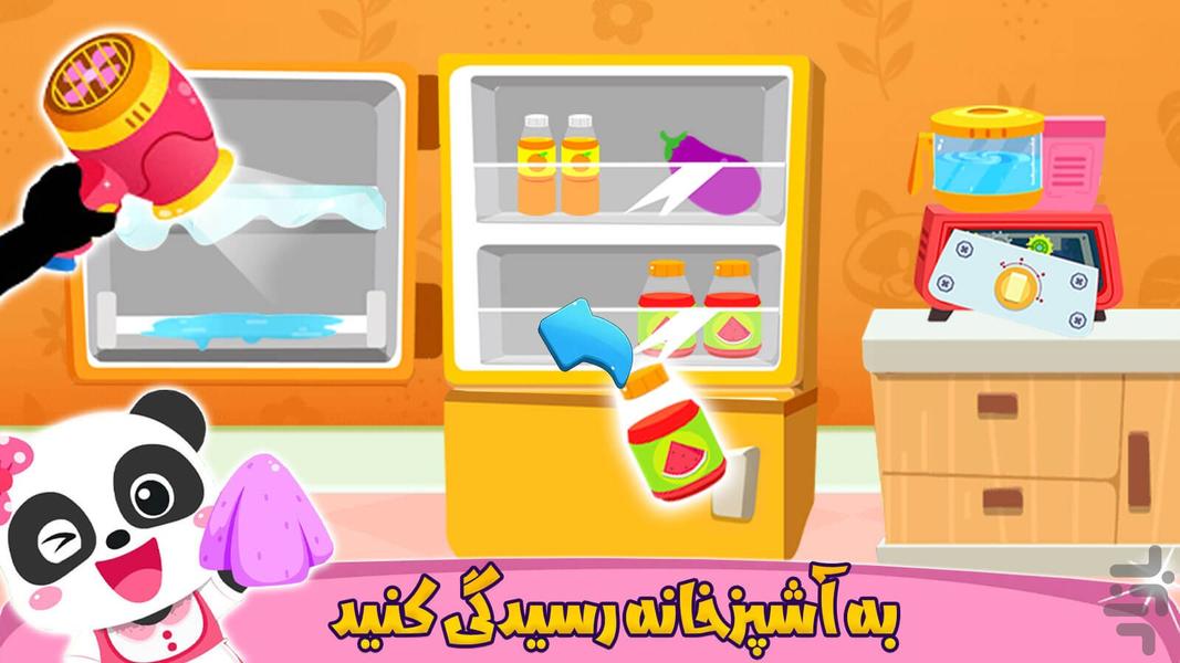 Children's house repair game - Gameplay image of android game