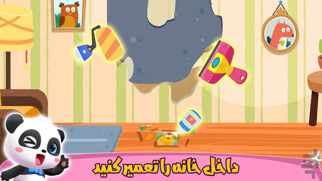 Children's house repair game - Gameplay image of android game