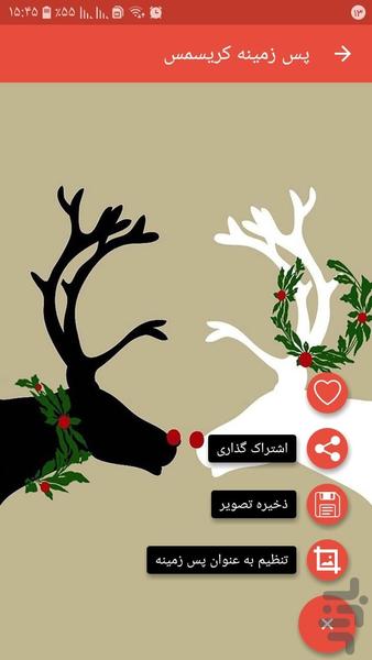 پس زمینه کریسمس - عکس برنامه موبایلی اندروید