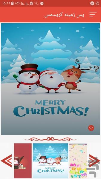 پس زمینه کریسمس - عکس برنامه موبایلی اندروید