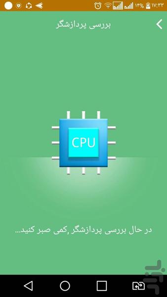 افزایش سرعت-بهینه ساز - عکس برنامه موبایلی اندروید