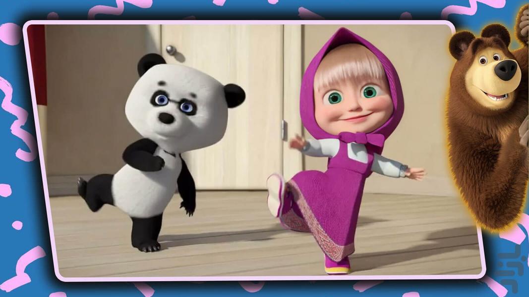 کارتون ماشا و میشا - Gameplay image of android game