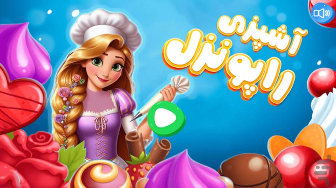 Rapunzel cooking - Gameplay image of android game