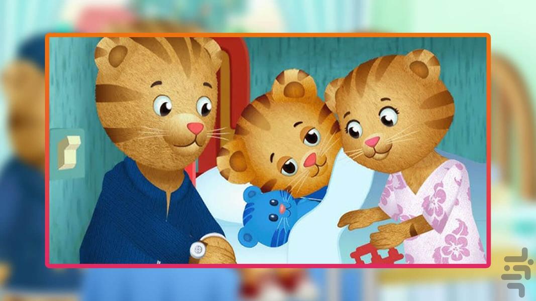 کارتون محله دنیل ببره - Gameplay image of android game