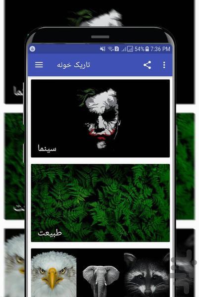 Dark Wallpapers - Image screenshot of android app