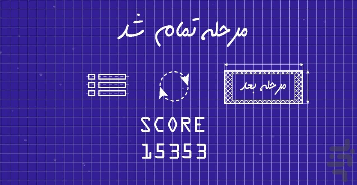 بازی بترکون - Gameplay image of android game