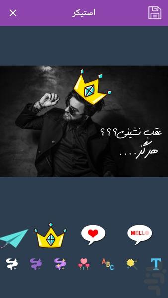 پروفایل ساز ادیت عکس - عکس برنامه موبایلی اندروید