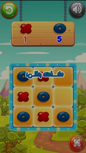 Tic Tac Toe Modern - Gameplay image of android game