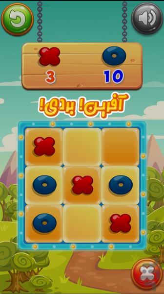 Tic Tac Toe Modern - Gameplay image of android game