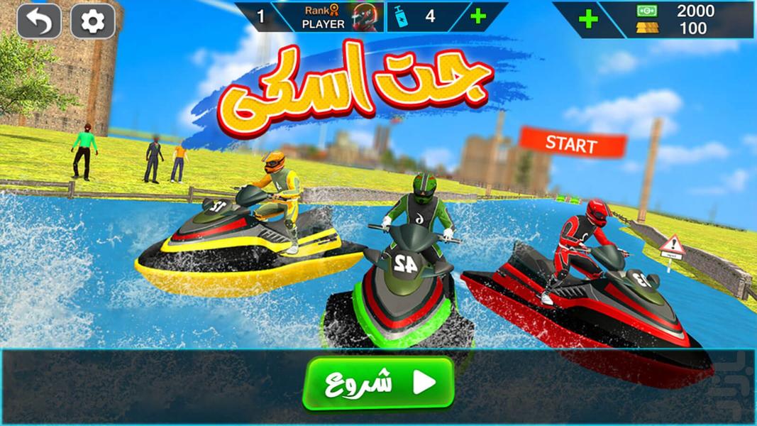 Jetski Water Racing - Gameplay image of android game