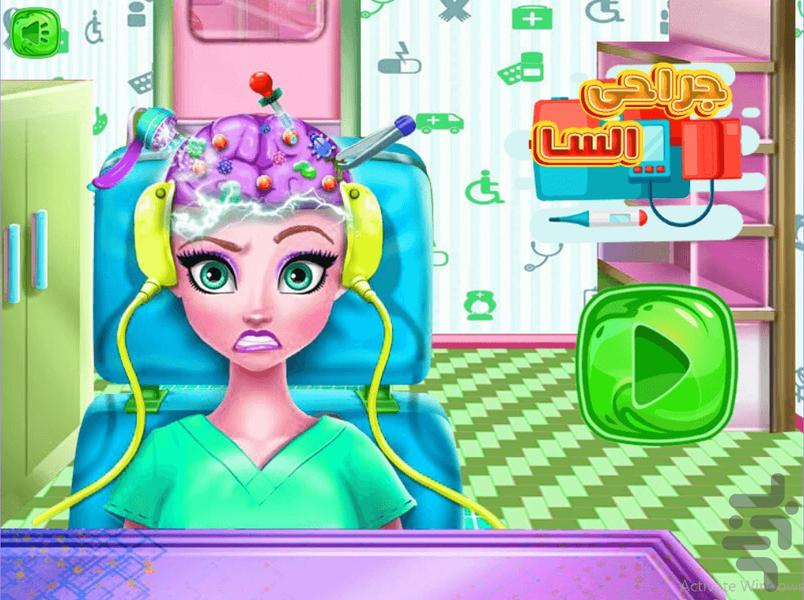 Elsa surgery - عکس بازی موبایلی اندروید
