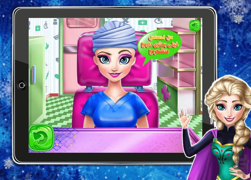 بازی دخترانه دکتر بازی السا - عکس بازی موبایلی اندروید