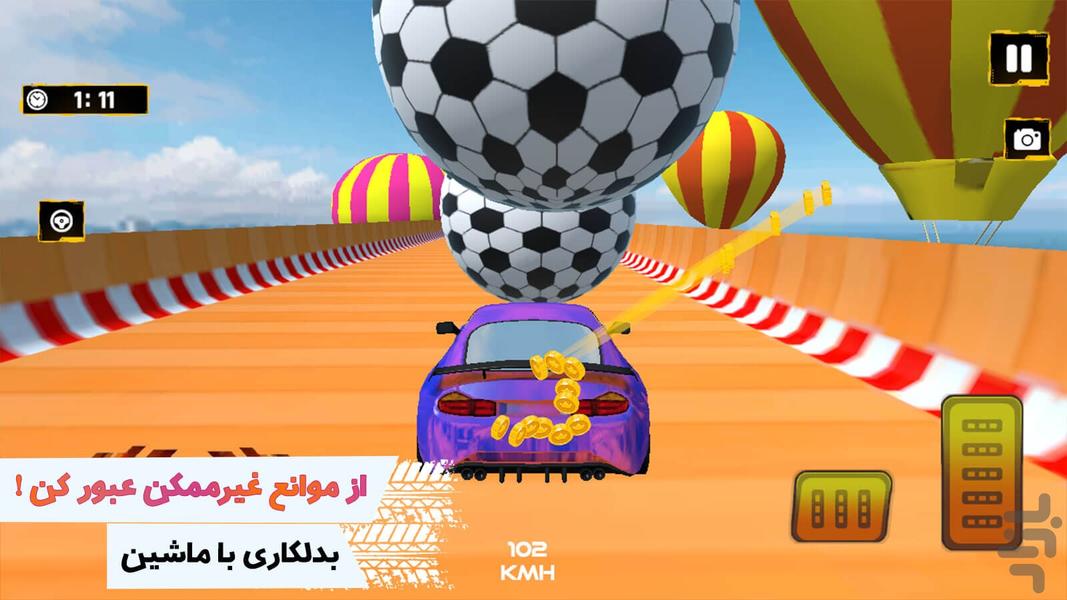 بازی ماشین هیجانی - Gameplay image of android game