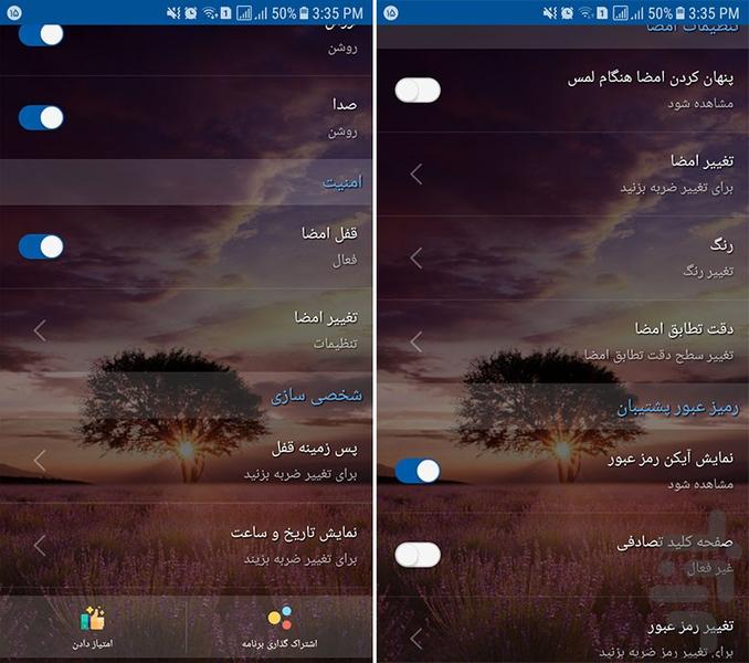 Signature lock - Image screenshot of android app
