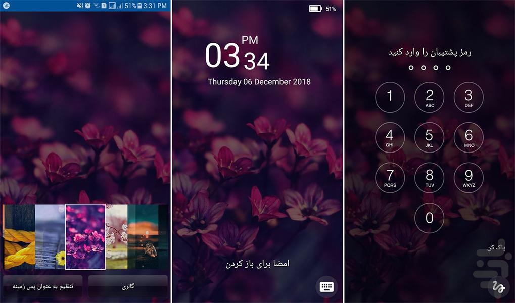 قفل امضایی پیشرفته - عکس برنامه موبایلی اندروید