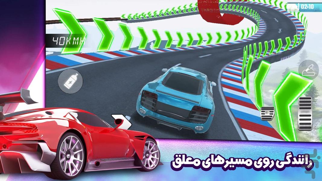 ماشین بازی بی نهایت - Gameplay image of android game