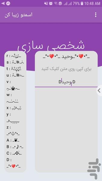 اسمتو زیبا کن - Image screenshot of android app