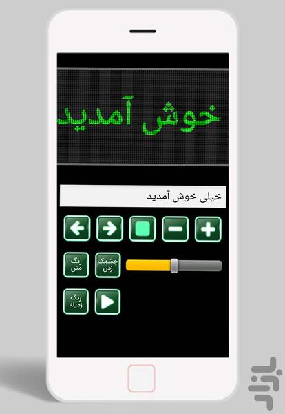Digital Signboard‏ - Image screenshot of android app