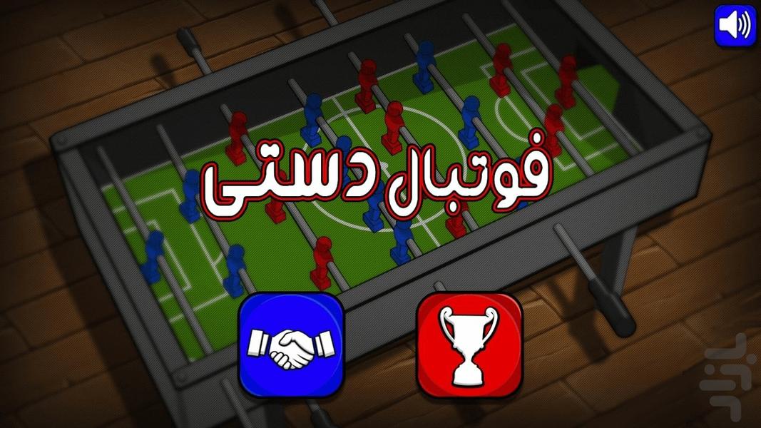 Table Soccer Foosball - Gameplay image of android game